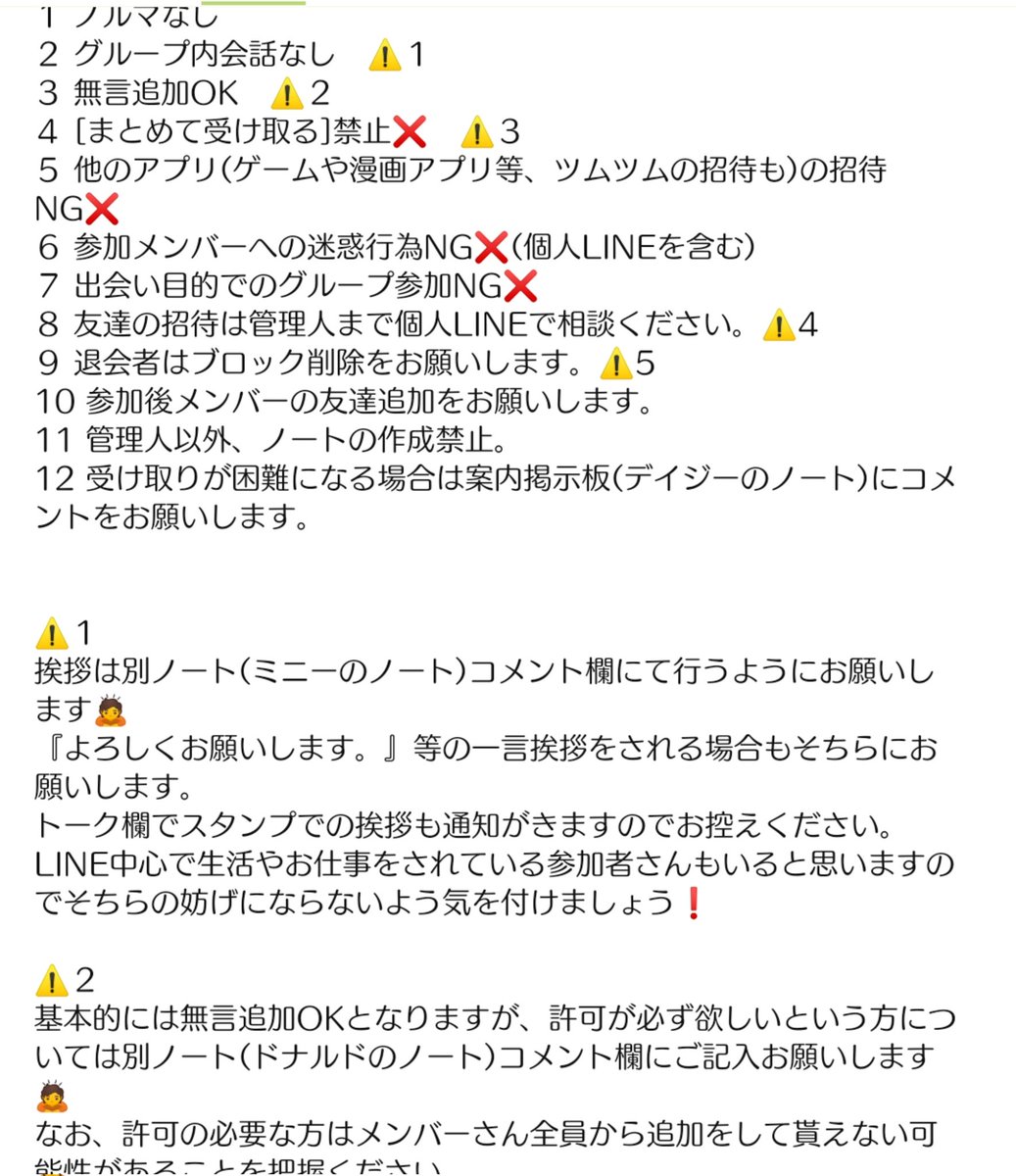 ツムツムハート交換グループ1126 ノルマなし グループ内会話なし その他ルールあり ルールを守れるメンバーさん募集中です ルールをご確認の上dmにてlineのqrコードの添付をお願いします ディズニーツムツム ツムツム ハート交換 ハート交換