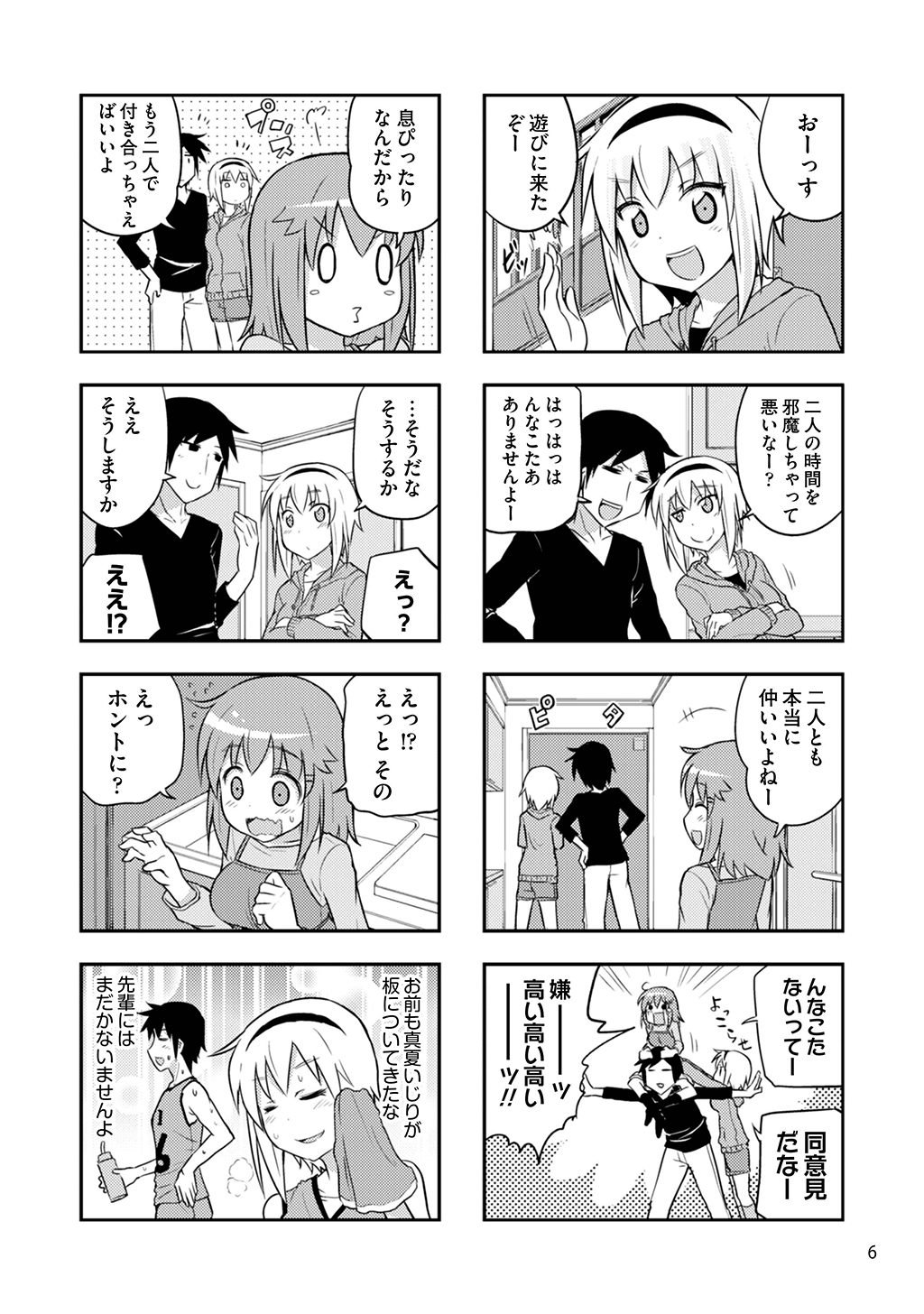 تويتر 春夏アキト على تويتر Rt No9editor Kindle配信開始 ヘタレ姉 3 春夏アキト ほんわか天然146cmの姉 篠村真夏と 暴走シスコン187cmの弟 篠村衛太郎の身長差コメディ4コマ 1 2 No9配信漫画 T Co Zkjgrzmwpk