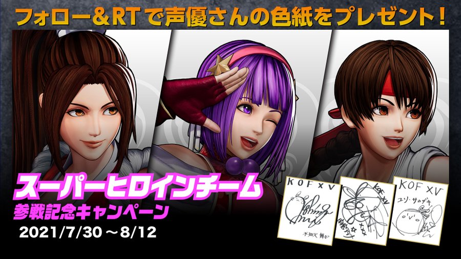 The King Of Fighters Xv Chances For Autograph In Japan Jcr Comic Arts