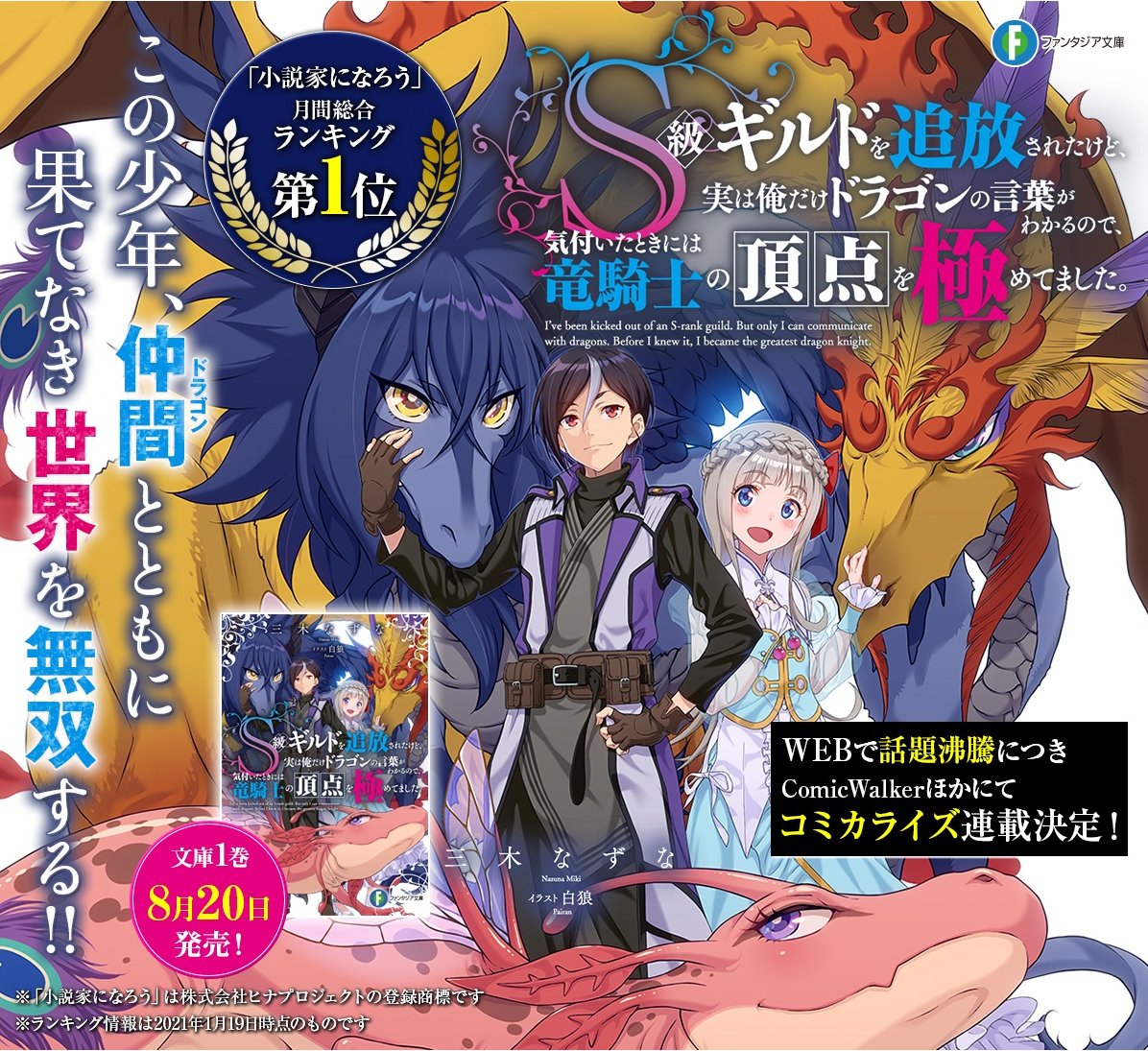 富士見ファンタジア文庫公式/3月19日新刊発売(@fantasia_bunko 富士見ファンタジア文庫公式/3月19日新刊発売(@fantasia_bunko