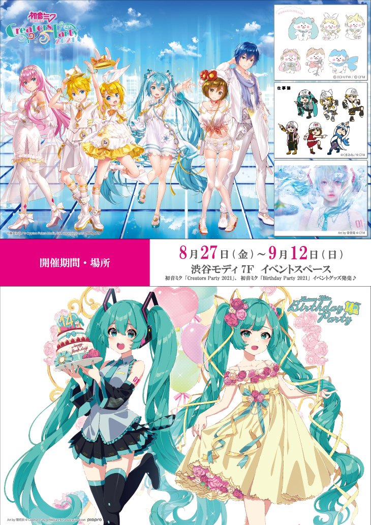 初音ミク 渋谷マルイ X’mas party 2016 缶バッジ 初音ミク 渋谷マルイ X'mas party 2016 缶バッジ