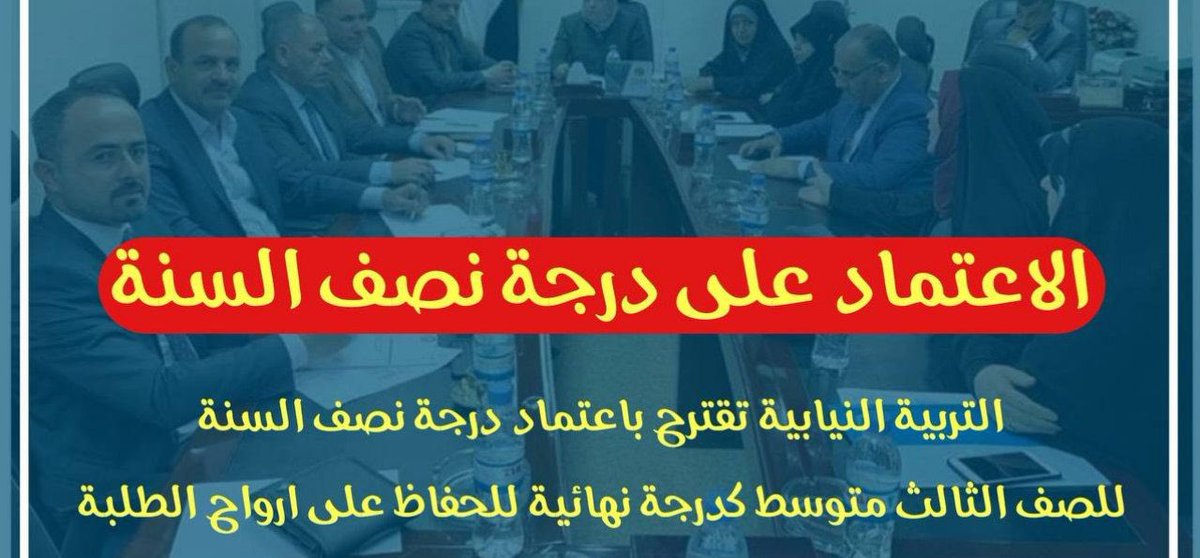 Hm003H's tweet photo. كاعد على حر وجاي ادرس ونفسيه صارت تحت السالب كهرباء ماكو ومولده طافيه كفو منك وزير التربيه حظيع سنه من عمرنه #انصفو_الثالث_متوسط_بالاعتماد https://t.co/4VIjYRwcuJ