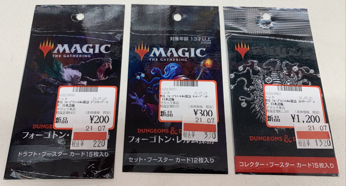フォーゴトン・レルム　ドラフト、 コレクター、BOXセット　オマケ付き お知らせ】 当店でもフォーゴトン・レルムを価格調整させていただき