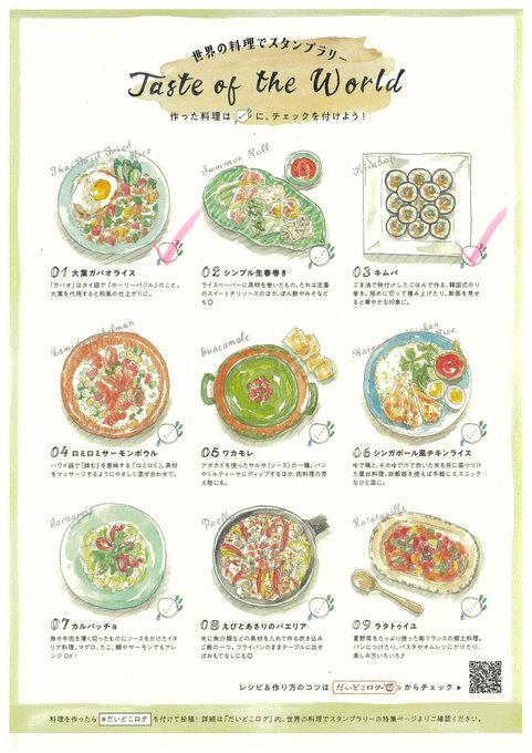 大葉のtwitterイラスト検索結果 古い順