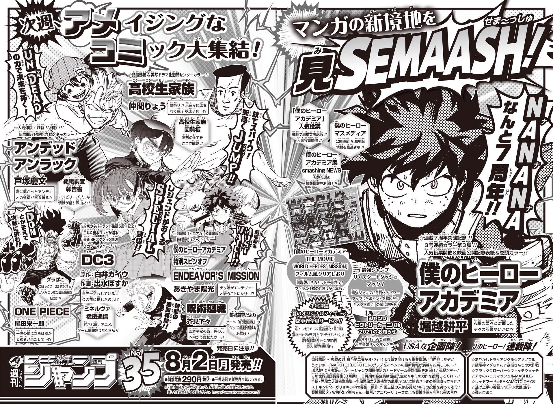 少年ジャンプ編集部 on X: 