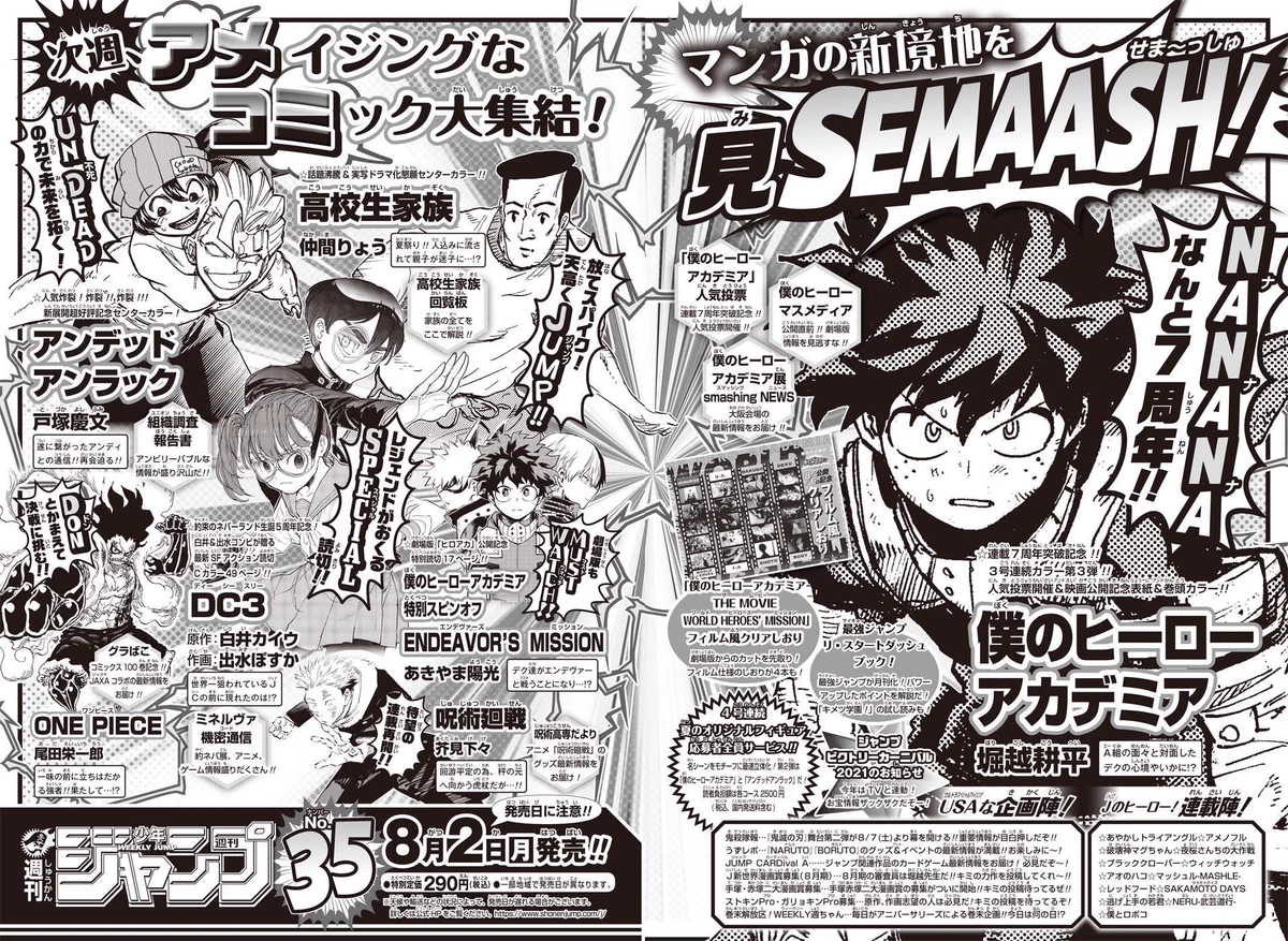 少年ジャンプ編集部 on X: 