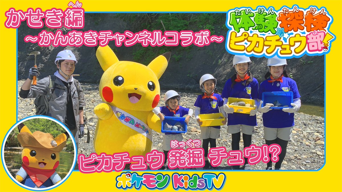 ポケモン公式 on X: 