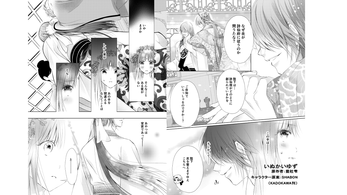 宙出版 Ylcコミックス 発売日は17日と28日です Ohzora Ylc Twitter