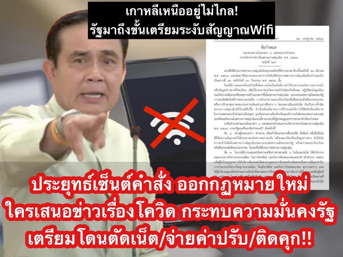 พอจะจับตาดูการกระจาย #วัคซีนไฟเซอร์  นี่มีทั้ง
📌#ข่าวลือ ว่า 10 ตายรอบ 100  
เกาหลีโมเดลปะเนี่ย เขาเอาข่าวเดทมาล่อ บ้านเราเอาข่าวคนตายมาล่อ
📌ข่าวประยุทธ์ห้ามใครเสนอข่าวเรื่องโควิด ไม่งั้นจะตัด wifi ทิ้ง
บันเทิงจริงๆ