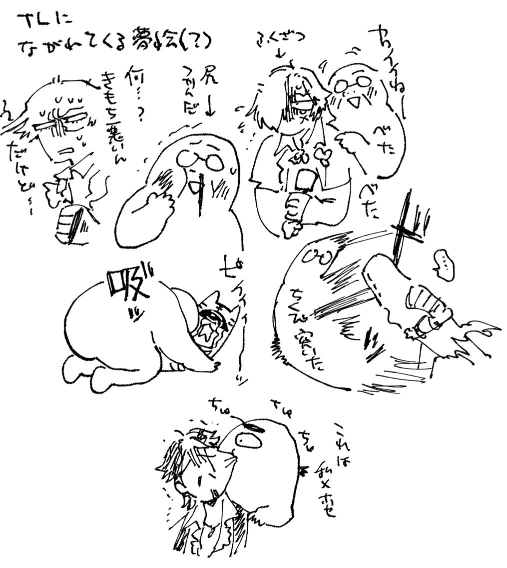 偶然でぇごの夢絵見かけたんだが私のTLに流れてくる夢絵(?)こんなんばかりだったので見かけたの普通に夢絵だったから
えッッッ!?!?!?!普通の夢絵だ!?!?!?ってしこたま動揺した