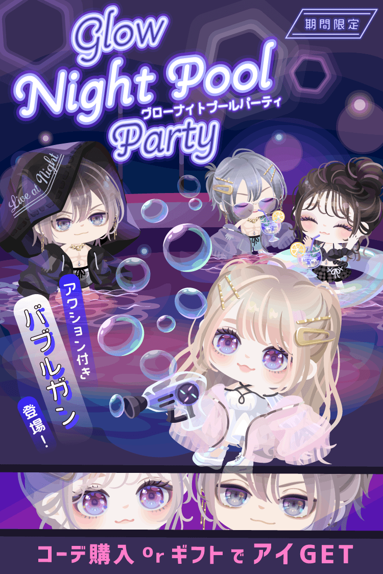 ピグパーティ ピグパ Piggparty Twitter Analytics Trendsmap