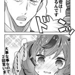 需要がありすぎるヘソ出しネイチャさん漫画#ウマ娘 #ナイスネイチャ pic.twitter.com/…