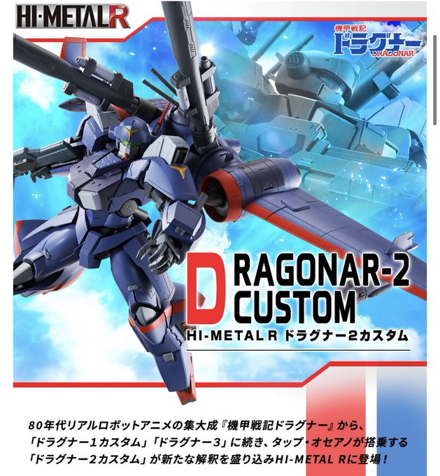 画像まとめ 星刻の竜騎士 ドラグナー 日付順 3ページ目 アニメレーダー 画像まとめ 星刻の竜騎士 ドラグナー 日付順 3ページ目 アニメレーダー