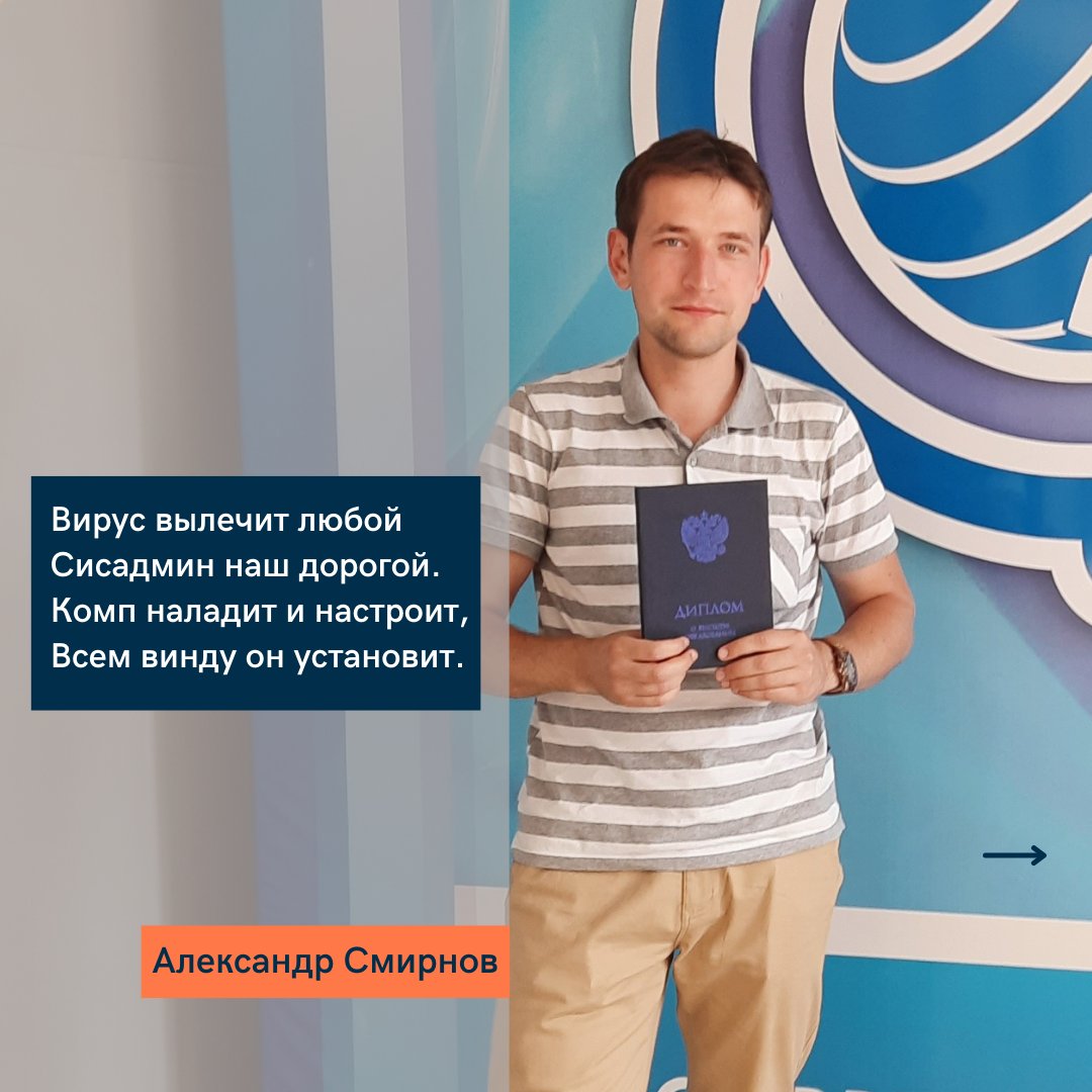 infocapru's tweet photo. Поздравляем системных администраторов с праздником и искренне благодарим за работу!
В нашей ленте - виновники торжества, а именно сотрудники Центра информационных технологий Чувашии. https://t.co/PI3Jn9m6tM