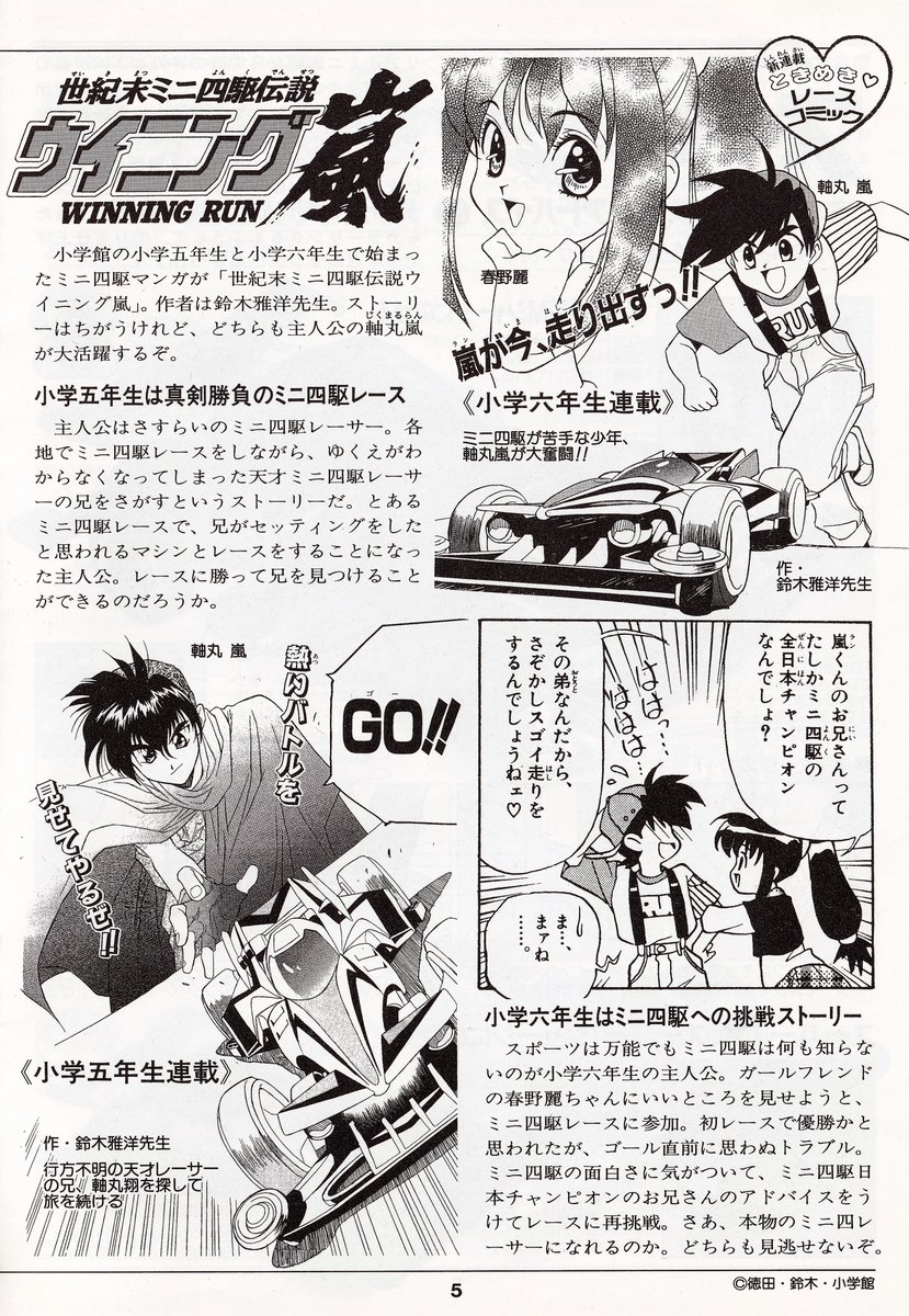 読んでみたい作品の一つ。作者の鈴木雅洋先生がお亡くなりになっていた