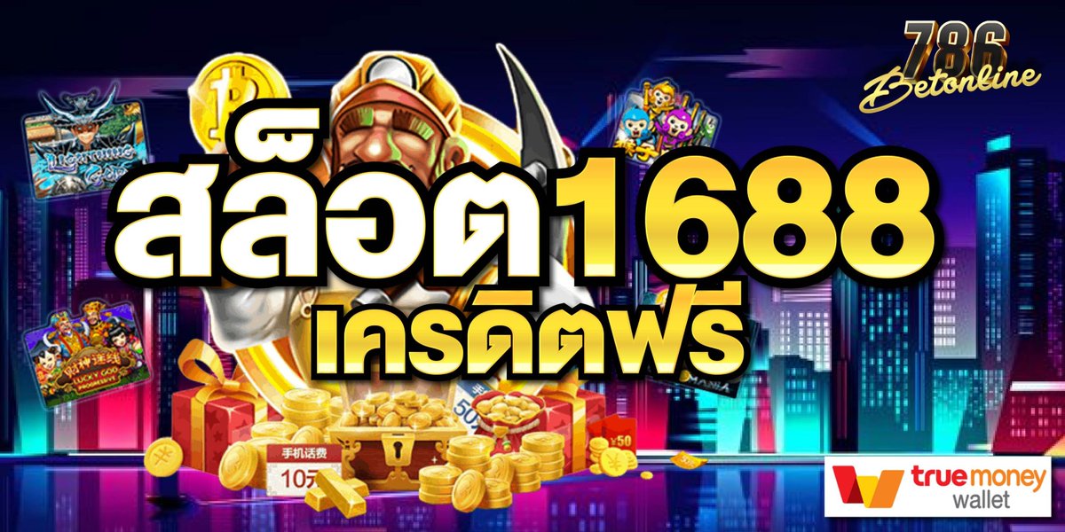 วิธีใช้เครดิตฟรีไม่มีเงื่อนไขให้สร้างกำไรได้จริง เครดิตฟรีไม่มีเงื่อนไข ตัวเลือกดีที่สุด  Icon