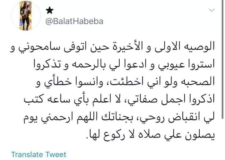 Jana_Tawfik (@messyythoughts) on Twitter photo 