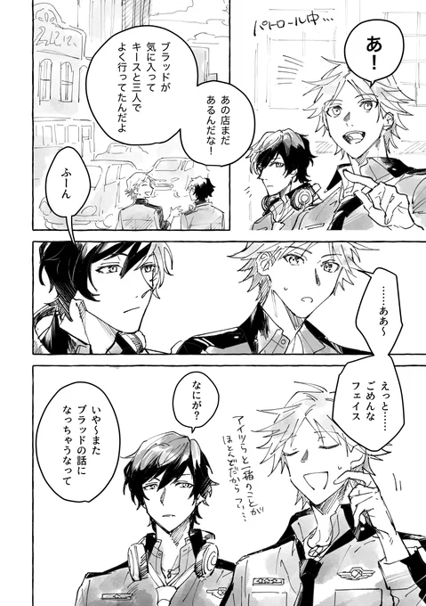 アニキの話 