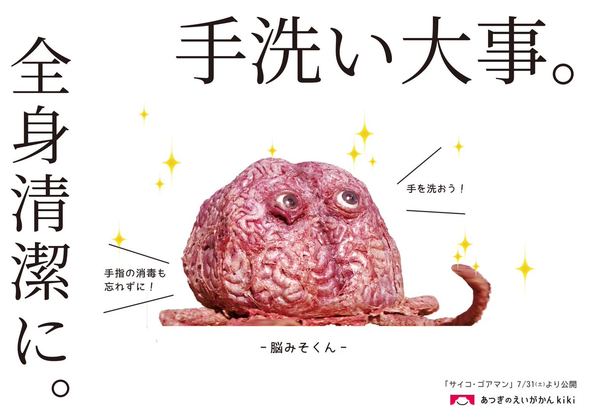 みんな大好き 映画 サイコ ゴアマン アートまとめ Min T ミント