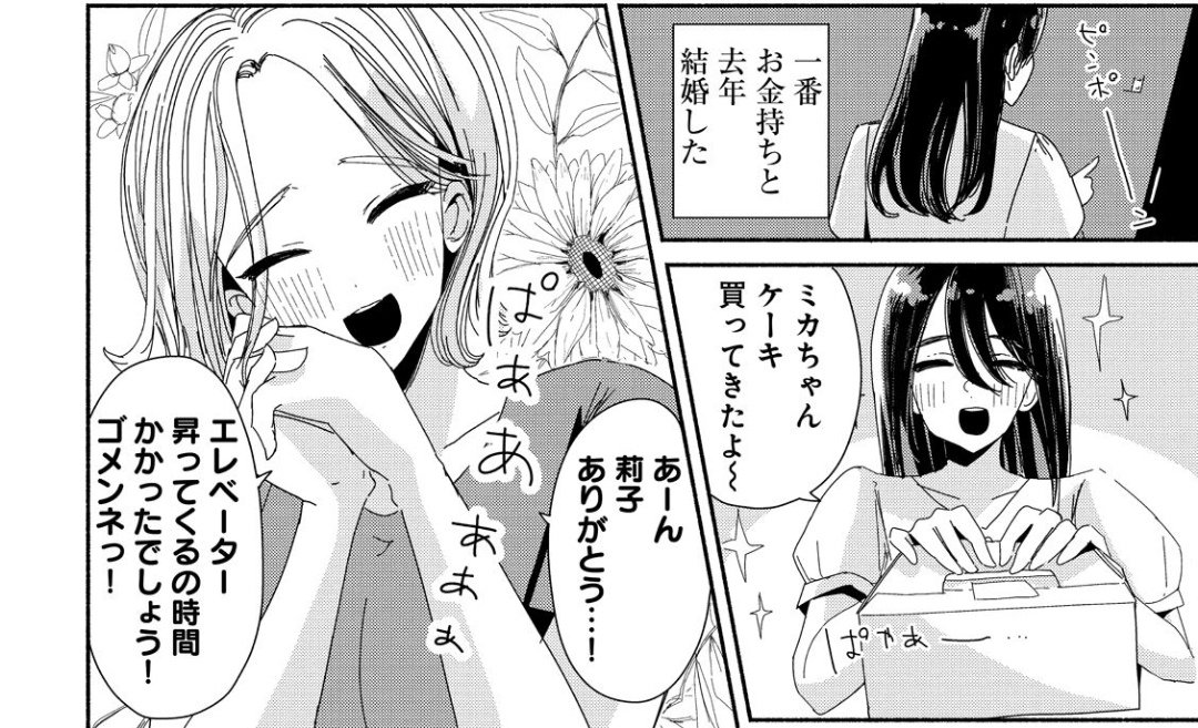 ふせでぃ 文春オンライン様にて連載中 在 Twitter 上 Rt Waruinohaanata 悪いのはあなたです 第3話を公開中です 美人でモテて お金持ちの男性と結婚したミカ 今はタワマン住み 最後のセリフ これはマウント なのか 第3話を読むにはこちら ふせでぃ 文春オンライン様にて連載中 在 Twitter 上 Rt Waruinohaanata 悪いのはあなたです 第3話を公開中です 美人でモテて お金持ちの男性と結婚したミカ 今はタワマン住み 最後のセリフ これはマウント なのか 第3話を読むにはこちら