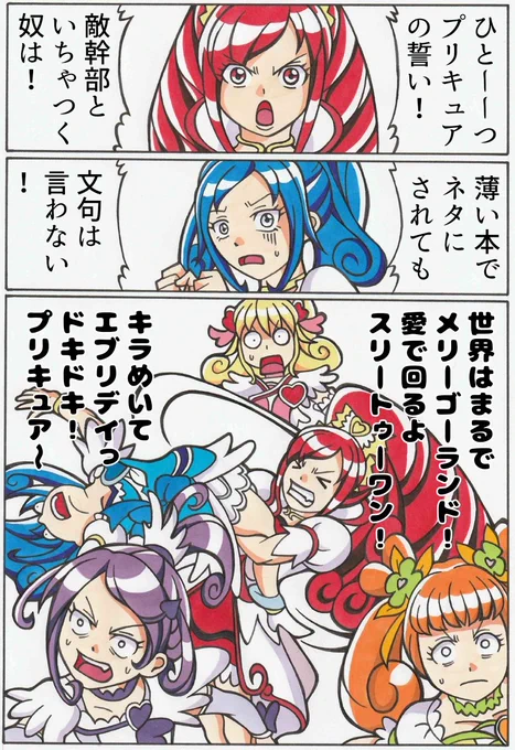 めちゃイケネタ2つ
アメトークネタ2つ(再掲) 