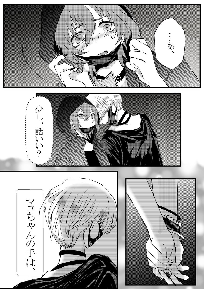 #創作百合
#漫画が読めるハッシュタグ
#v系女子とバンドマン
最終話【前編】
2/2
次回の後編で本編はおしまいです☺️ 
