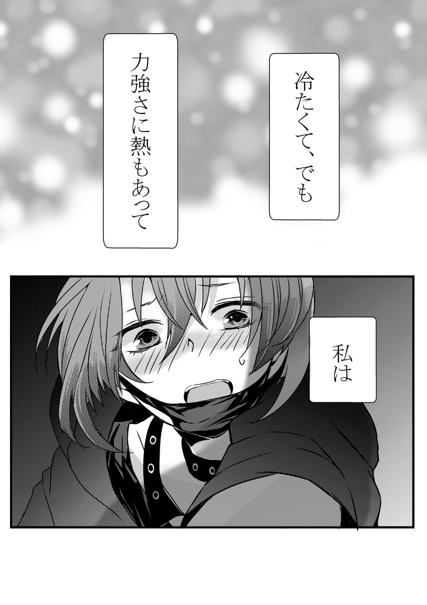 #創作百合
#漫画が読めるハッシュタグ
#v系女子とバンドマン
最終話【前編】
2/2
次回の後編で本編はおしまいです☺️ 