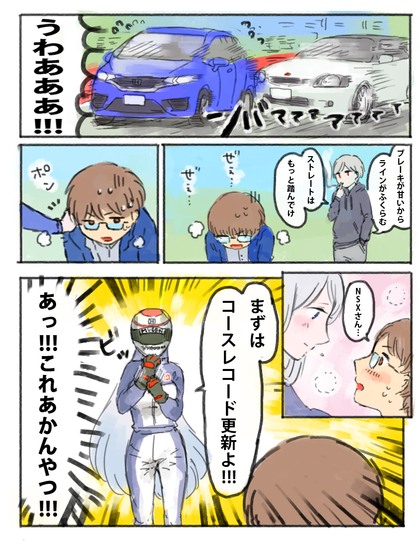 NSX姉さんまとめ1 