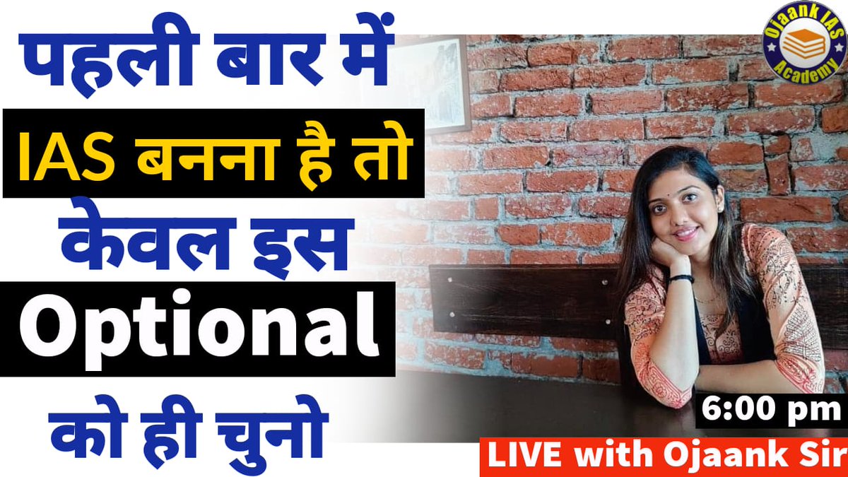CiansUps's tweet photo. नए विद्यार्थी कैसे चुने सही Optional Subject

Live ➡️ 6PM 

👇🏻👇🏻👇🏻🚨🚨🚨✨✨
https://t.co/Z0J0YhRYyr
#UPSC
 #ias
#currentaffairs 
#ssc 
#ips 
#gk 
#india 
#generalknowledge 
#ssccgl 
#motivation
 #LBSNAA 
#upscmoti
 #upscaspirants https://t.co/u4kUbEZ5rW