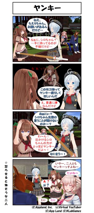 どっとライブMMD4コマ・33
「ヤンキー」

#どラ4
#SiroArt #ばあちゃる
#めめアート #ちぇり絵 