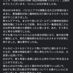 (原文ママ) pic.twitter.com/Z4VOBle6ep
