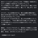 (原文ママ) pic.twitter.com/Z4VOBle6ep