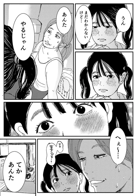 【創作漫画】初恋、ざらり㊾

必要とされると拒めない女の子が恋をする話

#コルクラボマンガ専科 