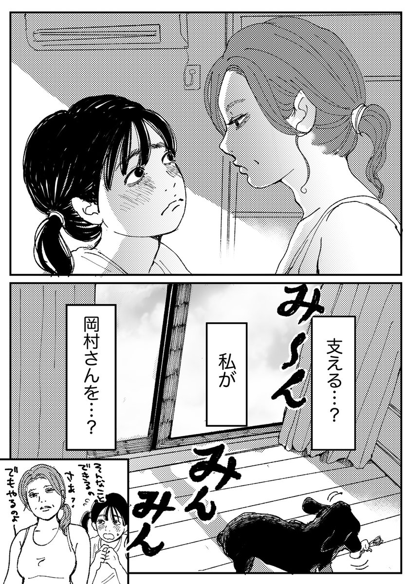 【創作漫画】初恋、ざらり㊾

必要とされると拒めない女の子が恋をする話

#コルクラボマンガ専科 