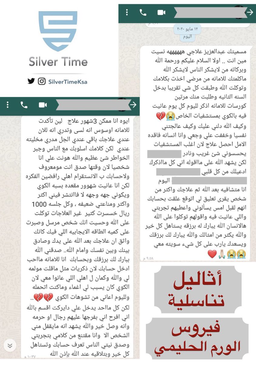 SilverTimeKsa's tweet photo. الاثاليل التناسلية 
#ثالول #الثالول #اثاليل #الحزام_الناري #قرحه #ايونات_الفضة #جرثومة_المعدة #hpv https://t.co/PzrJCG2ErW