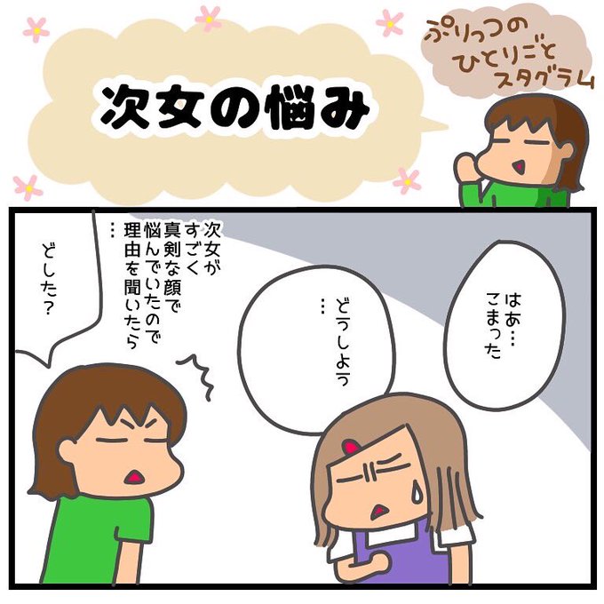 松本ぷりっつ 3furlongpu さんのマンガ一覧 ツイコミ 仮 松本ぷりっつ 3furlongpu さんのマンガ一覧 ツイコミ 仮