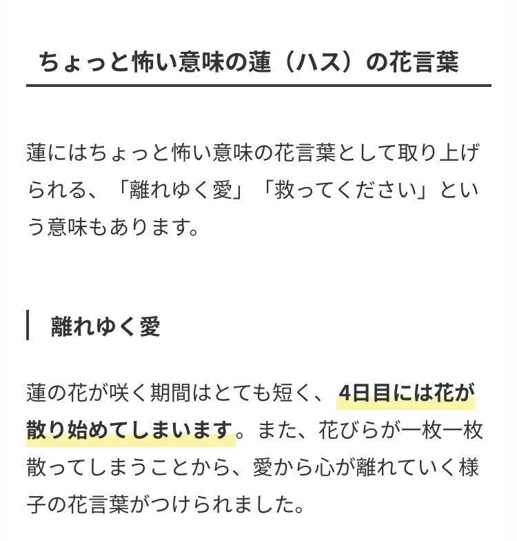 モダン茶 鈴木達央にlisaが浮気された文春の記事の見出しに 裏切りの紅蓮花 って付いてて意味不明って言われてるけど 蓮の花の 花言葉とかけてるんじゃないの ちょっとネットで調べただけでもいくつか合いそうなのあったし センスがあるかはともかく