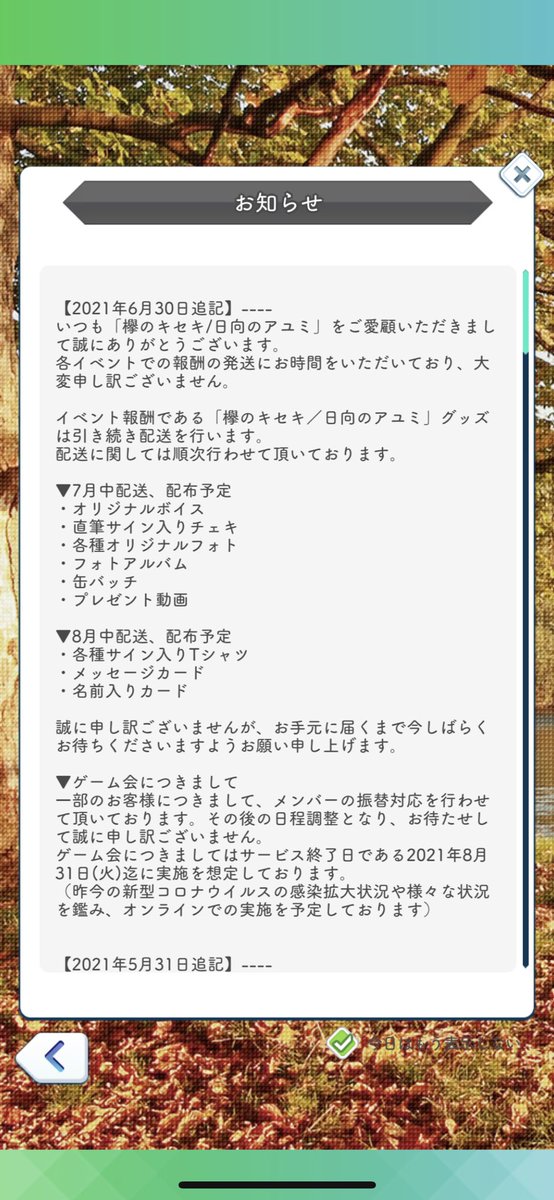 keyakise_ch's tweet photo. 発送…
は？？
オリジナルフォトの https://t.co/7DKOLCbGem
