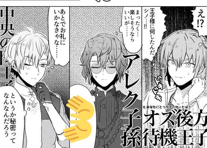 昨日のログストと東の国ネタを描こうとして挫折しました🙇‍♂️お気に入り供養 