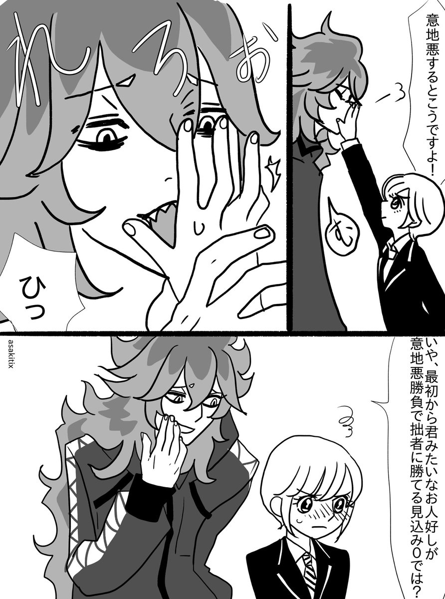 デ監小ネタと、デ先輩に制服ベスト着せたかっただけのrkgk置いときます…。
交際してるデ監です 