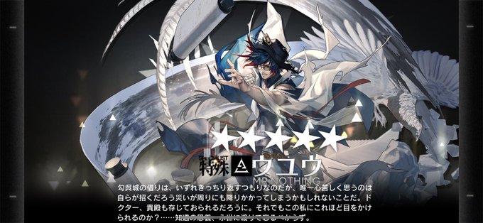 アークナイツで ウユウ が話題に トレンディソーシャルゲームス アークナイツで ウユウ が話題に トレンディソーシャルゲームス