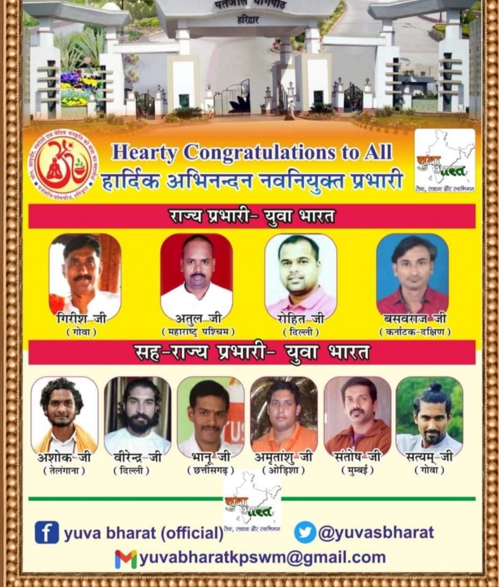 प्रिय भाई बसवराज एकलुरे जी को पतंजली युवा भारत कर्नाटक दक्षिण का राज्य प्रभारी नियुक्त होने पर हार्दिक शुभकामनाएं । <a href="/EklureBasawa_YB/">Basawaraj Eklure</a> <a href="/sharanegoudaYB/">sharanegouda</a> <a href="/Kirankumar_yb/">Kiran kumar</a> <a href="/NarvekarJyotsna/">Jyotsna Narvekar</a>  <a href="/UshaBhagat16/">Usha Bhagat 🇮🇳राष्ट्रभक्त सोशल-योगीनी।</a> 
<a href="/LBoothpur/">Lalita Boothpur</a> <a href="/SubhashGlb/">Subhashchandra H</a> <a href="/raghukonandur/">raghuprasad Konandur</a> @KrishnaBVB3 <a href="/shreenathG2/">shreenath G</a> <a href="/AdityaBasva/">Basava Aditya</a>