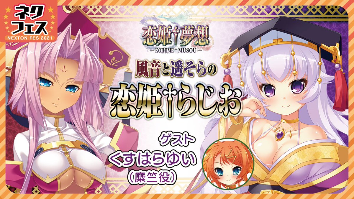 恋姫 夢想シリーズ公式 Khms Official Twitter