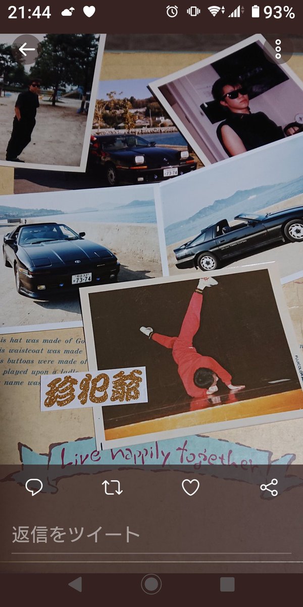 珍🍞爺 tweet media