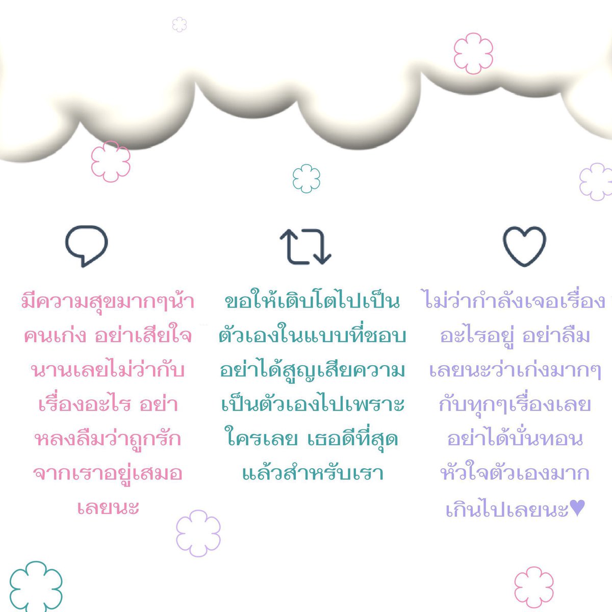 ขอคอนเท้นฮีลจัยแปป