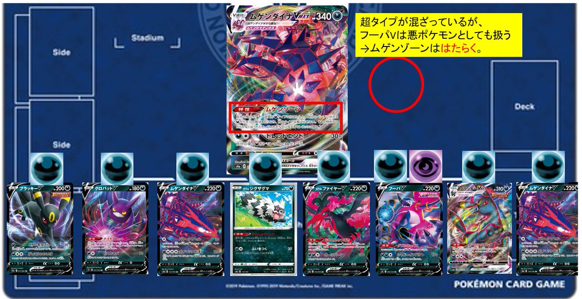 ポケカ通信 ポケモンカード情報発信 間違えやすいポケカルール 特性 ダブルフェイス で悪と超の2タイプになっているフーパvが場にいても ムゲンダイナvmaxのムゲンゾーンははたらく 超タイプのポケモンが混じっていても そのポケモンが他に悪 ポケカ通信 ポケモンカード情報発信 間違えやすいポケカルール 特性 ダブルフェイス で悪と超の2タイプになっているフーパvが場にいても ムゲンダイナvmaxのムゲンゾーンははたらく 超タイプのポケモンが混じっていても そのポケモンが他に悪