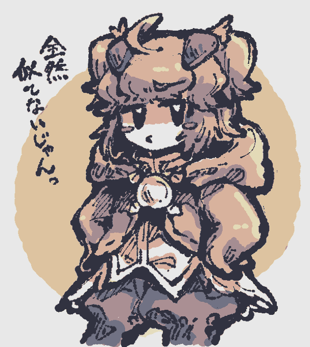 (おまけ)ほんもののほう 
