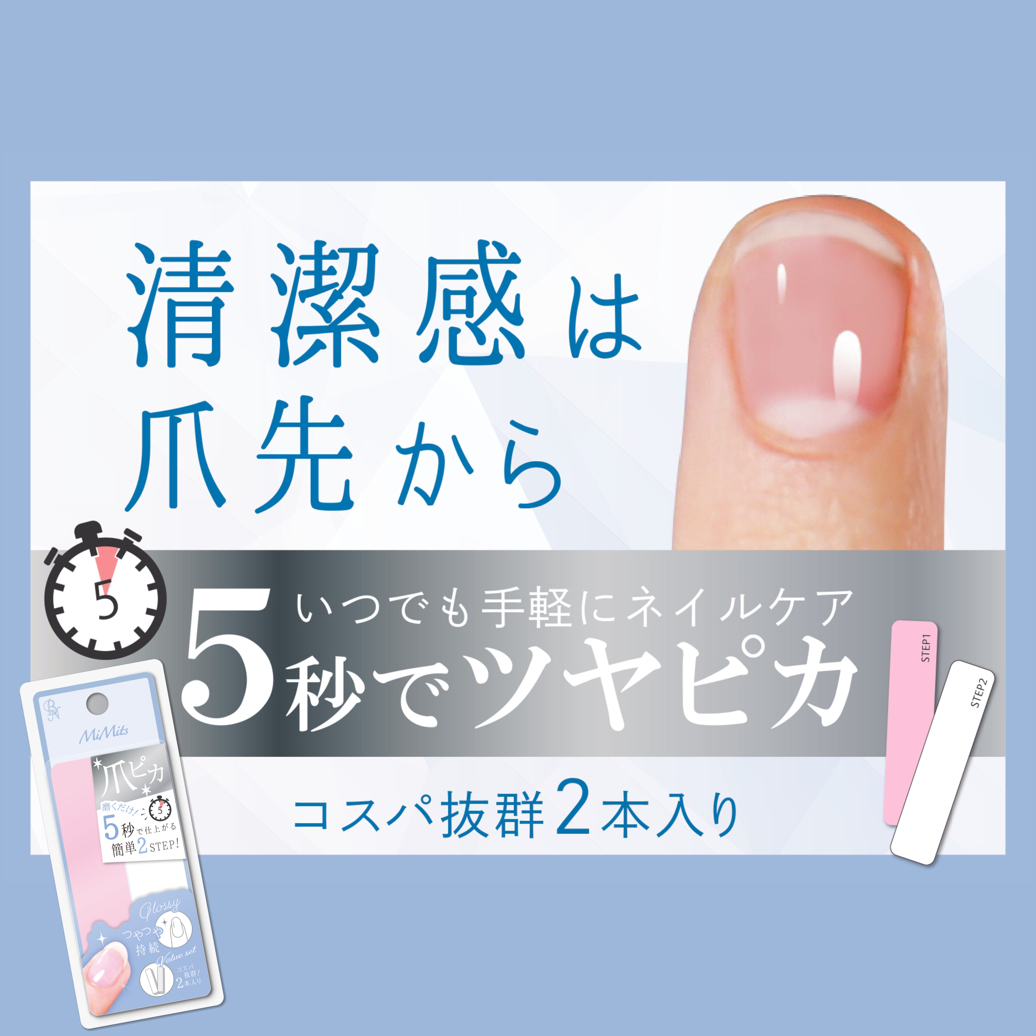 株式会社ビー エヌ 5秒磨くだけでツヤツヤな爪に仕上がります 擦る力を調整しやすいスポンジタイプなので ナチュラルに仕上げたい男性にもオススメです 爪磨き ネイルケア 自爪ケア 美爪 セルフネイル ドン キホーテで発売中 店舗