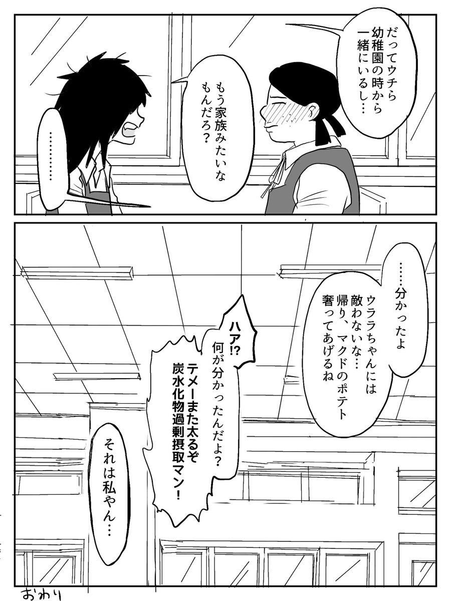 スクールカーストど底辺女子同士の百合も最高…ってこと
#創作百合 