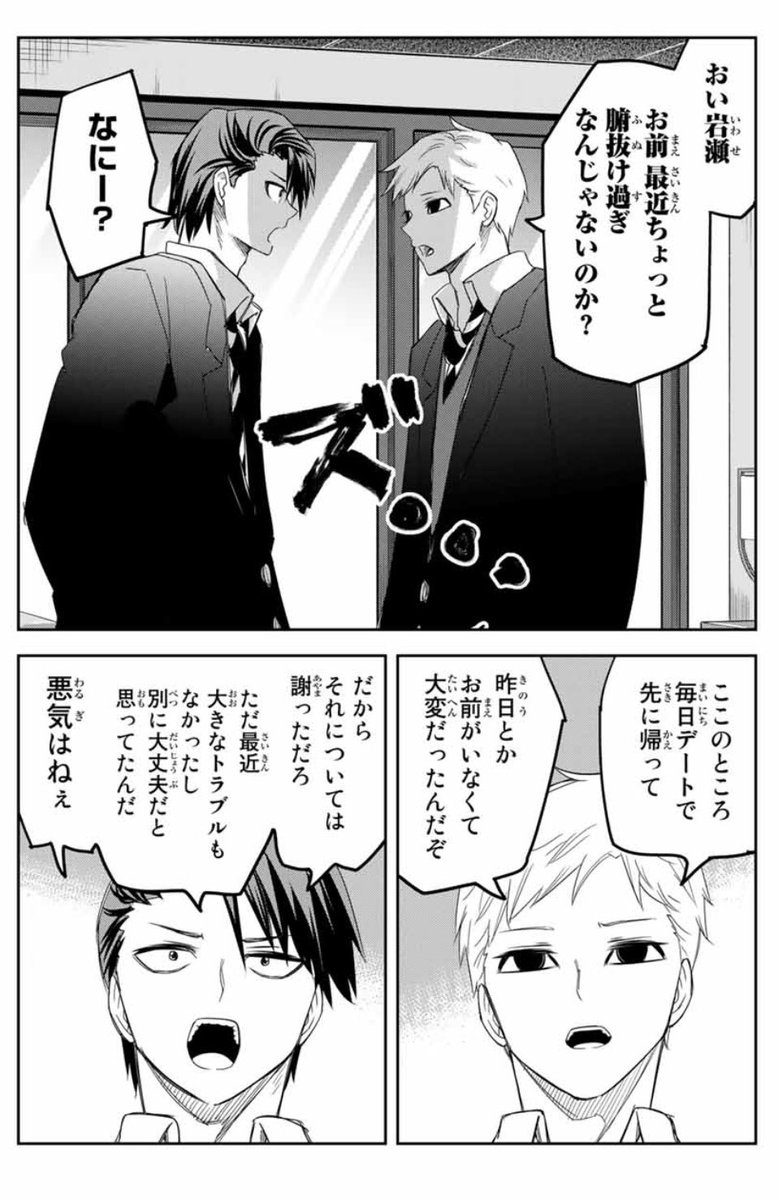 本日『いじめるヤバイ奴』マガポケにて更新しております!

友達の家を訪問する仲島だが…

というわけでよろしくお願いします!

https://t.co/ivUaTOZvep 